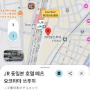 요꼬하마비지니스 | 일본여행 JR동일본 호텔 메츠 요코하마 쓰루미 숙박후기 (여행후기, 호텔리뷰, 내돈내산)