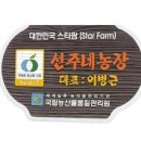 선주농장 이미지