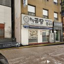 애성회관 | 서울 중구 최애 1픽 곰탕 애성회관 내돈 후기