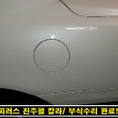 수리수리CAR수리 이미지