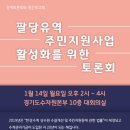 마일1리 경로당 네이버블로그