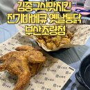 고관로29번길 이미지