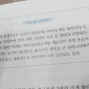 박정아 플라스틱 없는 삶, 최원형의 청소년 소비 특강 독후감 이미지