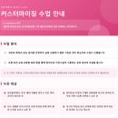 진**-2 | [종로 직장인 저녁 영어회화] 영어가 즐거워진 2개월 후기💛