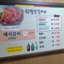 구월성식당