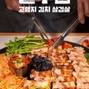 솥두껍 기흥구청점 이미지