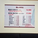 돼지네 | 연천돼지네 연천 맛집 두루치기 먹고 온 후기(+통돼지 두루치기, 돼지네 생삼겹살)