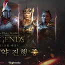 레전드 이미지