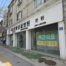 부천종합동물병원 | 신림 동물병원 서울종합동물병원 본원 후기 및 강아지 예방접종 가격