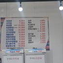 강적꼬막짬뽕 이미지