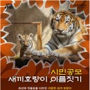 서울대공원 이미지
