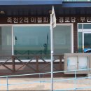 죽천마을회관 이미지