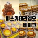 [서울 맛집] 베이크 치즈타르트, 비스퀴테리엠오 생토노레, 밀푀유