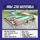 고당보건진료소 네이버블로그