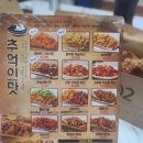 노랑통닭입암점 | 노랑통닭 엄청 큰 양념 깐풍 반반치킨 실제 크기는?