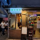 을지육점