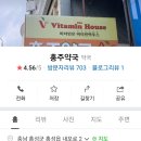 홍주약국 이미지