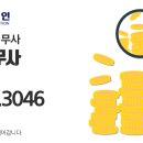 나이스유세무법인 이미지