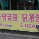 코다리와 청계닭이야기