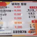 넘치는밥상코다리