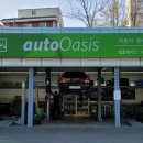 오토오아시스시흥대한점 이미지