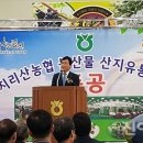 지리산농협 농산물산지유통센터 이미지