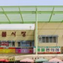 인천광역시 강화군 화도면주민자치센터 이미지