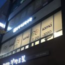 광교소마학원