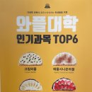 와플대학 부산남천 캠퍼스 이미지