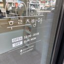 씨유중랑면목대로점 | 서울 중랑구 후르츠산도 맛집 [후르츠빵야] : 딸기과일샌드, 수제 생식빵, 소금빵 모두 대만족 후기