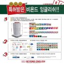 코너스톤잉글리쉬