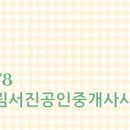 덕성공인중개사사무소 이미지