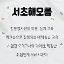 서초해오름요양보호사교육원