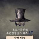 란포