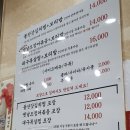 세림식당 | 광양 중마동 세림식당 오징어볶음 내돈내산 후기 (웨이팅 맛집, 오징어볶음 포장가격)