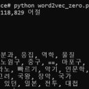 벡터그램 | (2026-07-12) LLM from the Scratch in DGX Spark - (8) 위치 Embedding에 대해서 알아보자