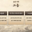 동풍건설(주)