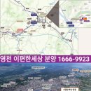 영천시외버스터미널 건너