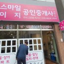 흙부동산공인중개사사무소 네이버블로그