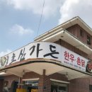 장부다리주유소 이미지