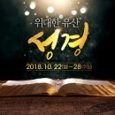 부산수영로교회, 22일 ‘다음세대 유산준비’ 돌입 이미지