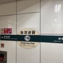송정공원지하철역 이미지