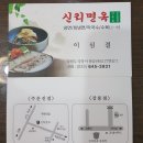 신리면옥강릉점 이미지