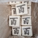 만들어서 준비한 백일상: 백일상의 의미, 실타래 만들기, 답례품 준비, 떡집 추천(백일상대여X, 내돈내산)