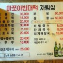 청담동빈대떡