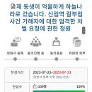 (펌)신림동 피해자 가족입니다 이미지