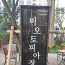 주식회사대신조경