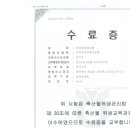 임실흑염소건강원