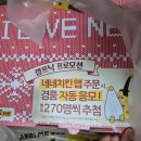 네네치킨 은행점 | 시흥 아이들 외식 배달 음식 네네치킨 은행점 순살 후라이드반 양념반 먹어본 후기