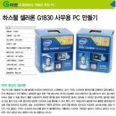 G1830 이미지